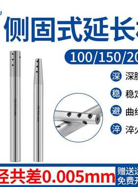 侧固式钻头连接杆小径延长杆SLD4/6/8丝锥加长杆C8C10C12