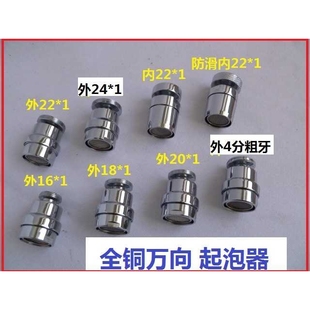 面盆厨房龙头万向起泡器 防溅水节水器过滤器 水龙头出水口配件