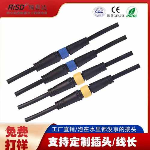 M14多芯防水连接器防水插头自动锁紧免手动拧紧Led插头