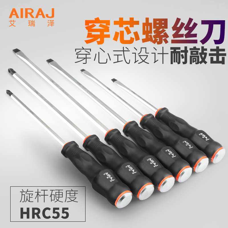 穿芯螺丝刀十字磁性起子改锥一字强带磁性加长磁吸十字头,五金/工具,其他,淘宝优惠券,粉丝福利购,淘宝优惠卷