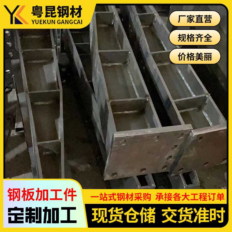 现货斜铁钢板加工 加劲板楔形钢板机床底座加工件冲孔钢板