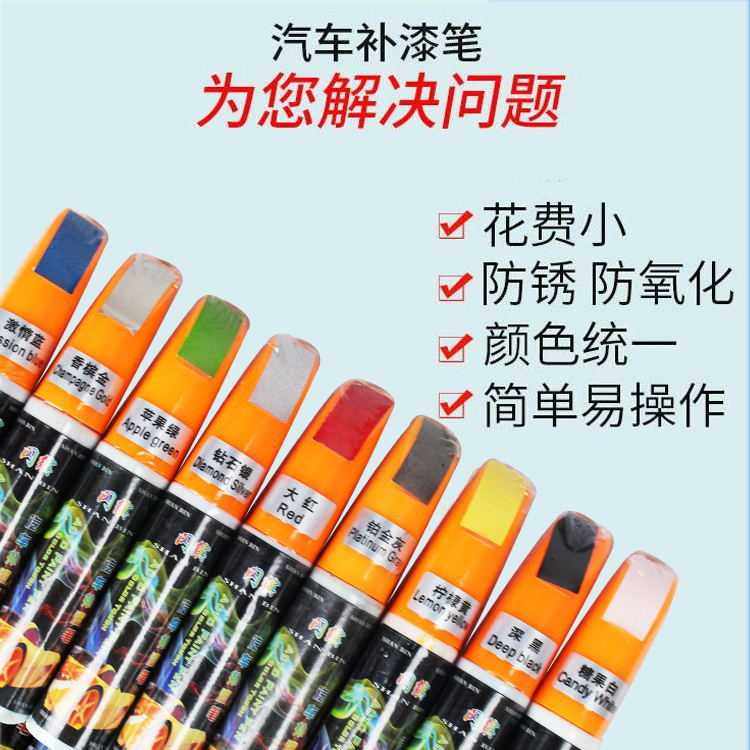 汽车补漆笔划痕修补点漆笔 车漆修复划痕笔白色黑色,基础建材,自喷漆,淘宝优惠券,粉丝福利购,淘宝优惠卷