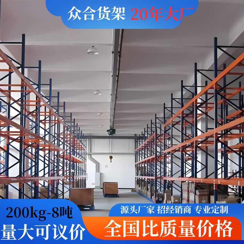 仓储货架重型仓库托盘仓库工业库房横梁货架现货高位货架,商业/办公家具,阁楼货架,淘宝优惠券,粉丝福利购,淘宝优惠卷