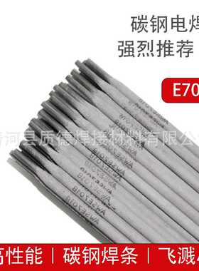 E7018/J506Fe低合金碳钢焊条交直流两用 全位置焊接 J422 E6013