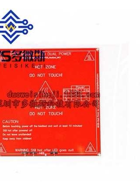 3D打印机 PCB热床 Mk2b 12/24双电源 214x214mm黑色红色