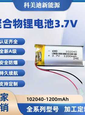 402248 502248 602248 402050 502050 802050 802045 102050 电池