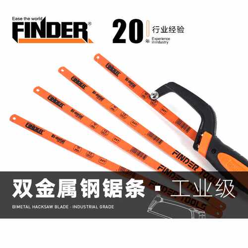 发现者五金工具锋利钢锯条12/24齿双金属钢锯条木工常用手锯刚条
