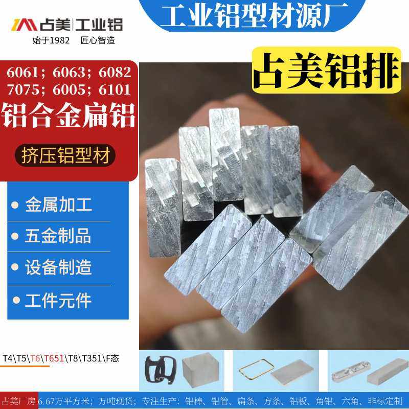 6061铝排电子元件1060铝薄板6082铝块导电性能佳7075铝型材铝材,金属材料及制品,铝材/铝型材/铝合金,淘宝优惠券,粉丝福利购,淘宝优惠卷