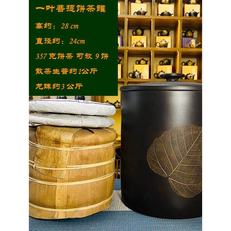 五土堂 云南建水紫陶七饼九饼茶缸存茶罐1公斤散茶缸菩提叶纯手工