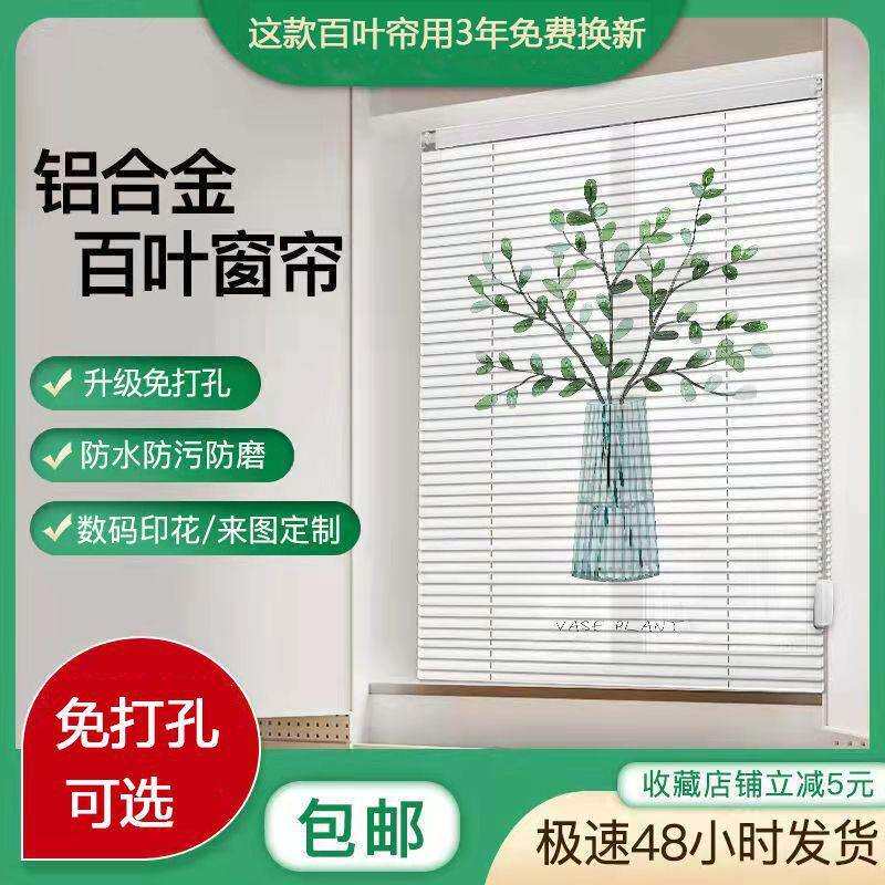 厨房百叶窗帘免打孔安装防水防油餐厅铝合金窗户遮挡帘遮光防晒