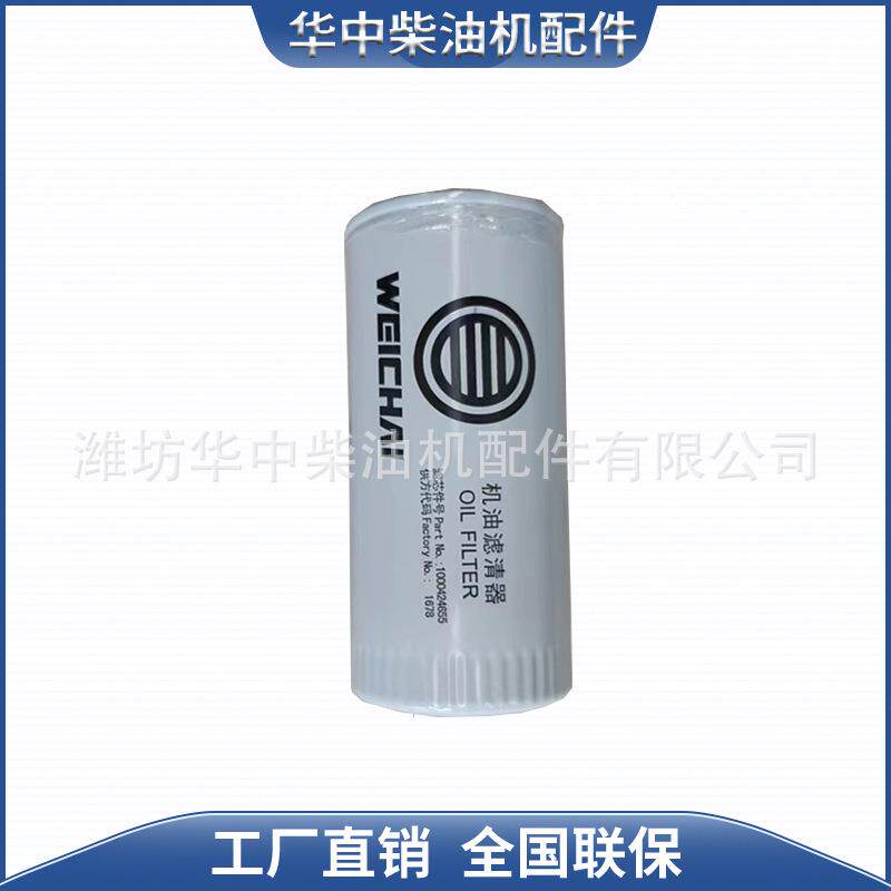 潍坊WP10柴油机滤芯1000424655机油滤清器滤芯