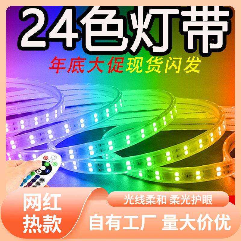 s%【1万人收藏】led灯带七彩变色客厅吊顶16色家用智能遥控氛围灯