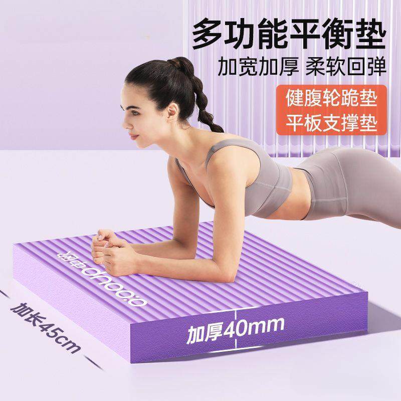 平衡垫跪垫加厚平板支撑训练垫手肘护膝泡沫垫子健腹轮垫,模玩/动漫/周边/娃圈三坑/桌游,模型制作工具/辅料耗材,淘宝优惠券,粉丝福利购,淘宝优惠卷