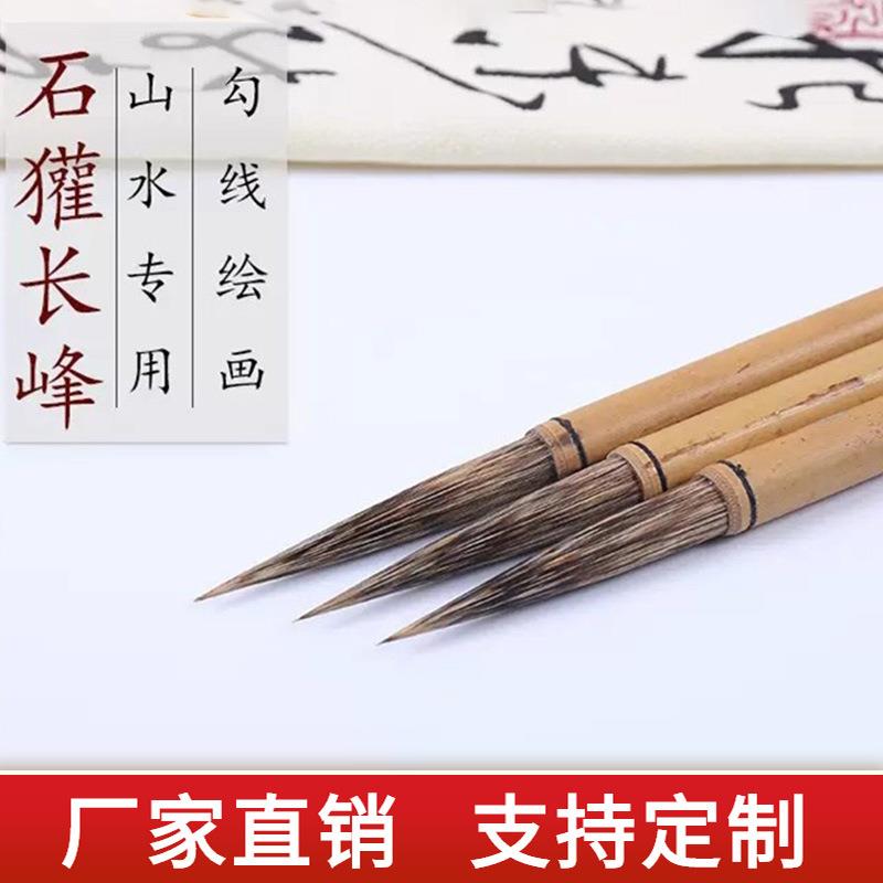 红星毛笔石獾长锋獾毫笔潘天寿石鲁山水专用书法创作绘画勾线