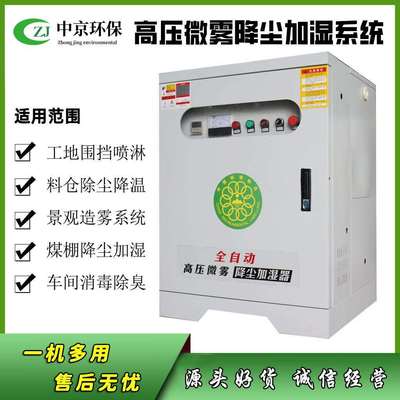 现货供应围挡喷淋造雾机车间料仓降温除尘加湿系统煤棚降尘喷淋