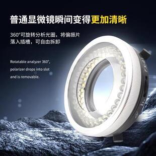 显微镜灯偏振光源环形灯显微镜专用高档偏光光源LED防眩光高清晰