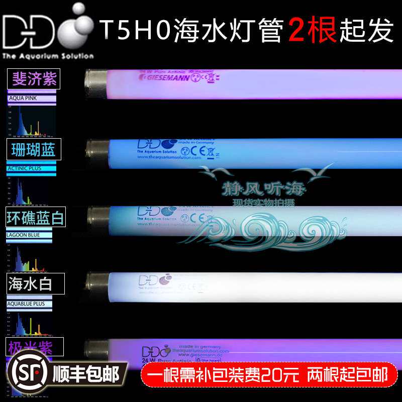 德国基士文T5灯管海缸进口水族交火灯盘灯具珊瑚灯鱼缸专用led灯