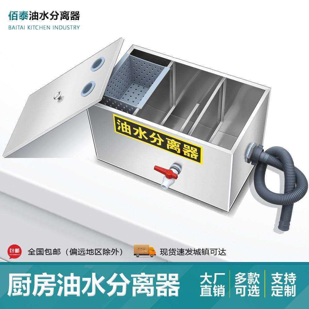 华贸油水分离器厨房商用滤器餐饮水油过滤器不锈钢火锅工程款隔油