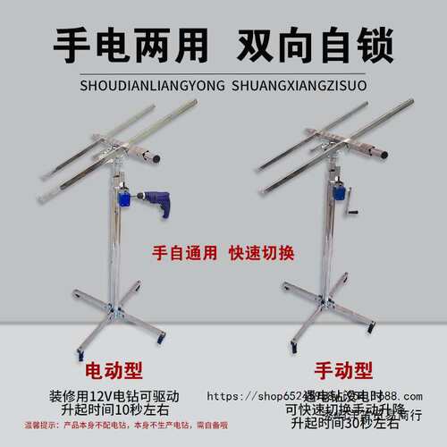 木工吊顶石膏板埃特板移动升降台机手摇不锈钢折叠便携新品支架
