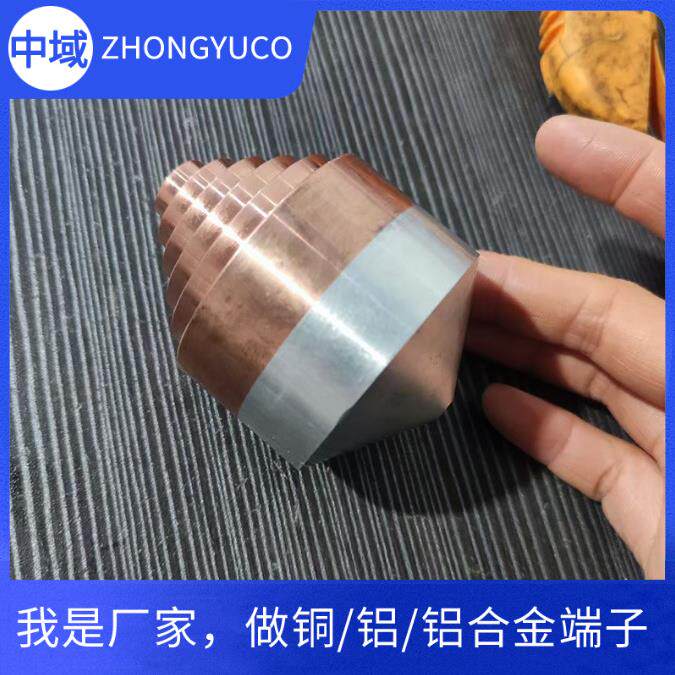 定/制异形铜铝螺纹端子铜铝焊接螺纹端子按图纸定/做-中域电气