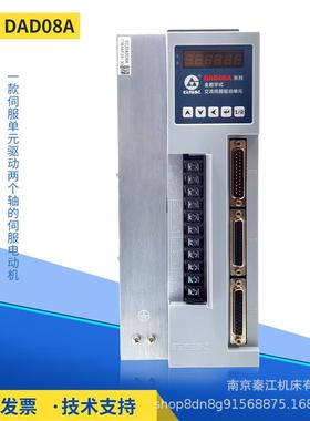 GSK广数驱动器DAD08A-20-30一拖二驱动器DAD08-2020数控GSK928TA2
