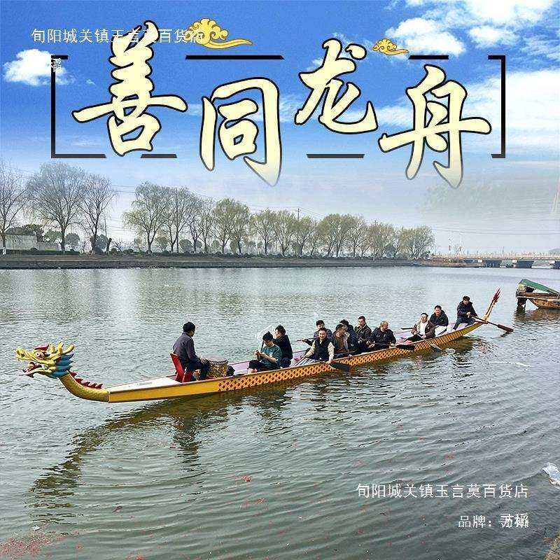 赛龙舟船国标22人玻璃钢龙船广东龙舟模型摆件12人木质比赛船