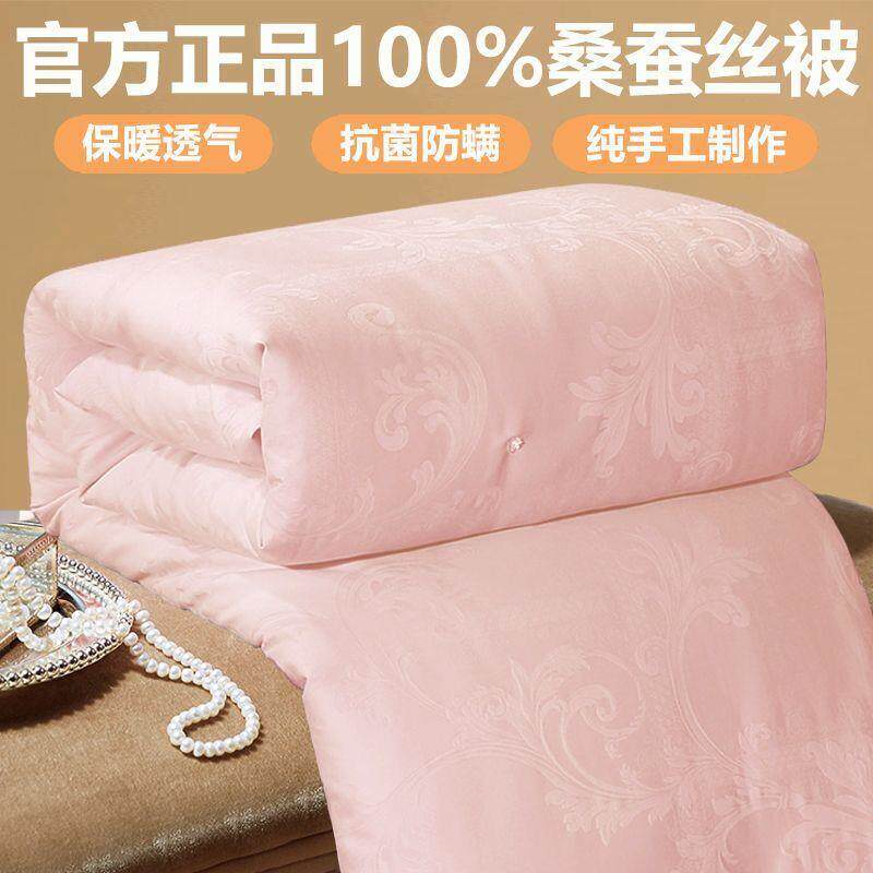 桐乡蚕丝被冬天a类100桑蚕丝子母被纯棉秋冬季加厚保暖结婚喜被子