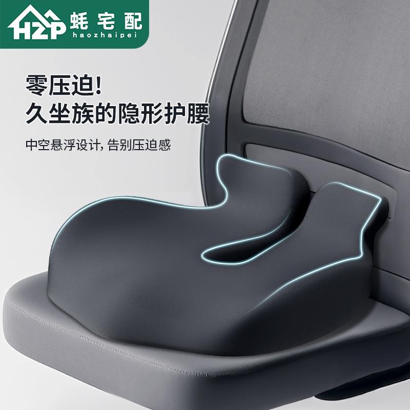 办公室坐垫久坐椅子座垫尾椎减压记忆棉椅垫久坐护腰零压迫屁股垫