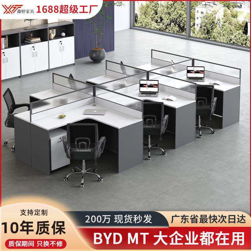 职员办公桌工位多人组合办公室家具员工卡位L型转角屏风办公桌椅