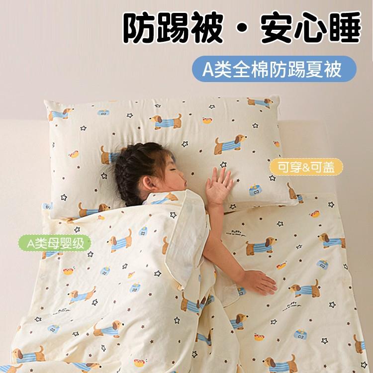 睡袋宝宝睡觉防踢被子夏季A类全棉四层纱布儿童护肚神器午睡被子