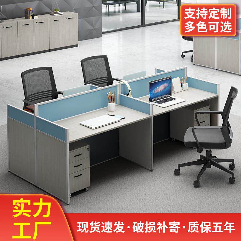 简约4人位办公桌椅屏风卡位组合员工桌2人位职员办公室组合长桌子