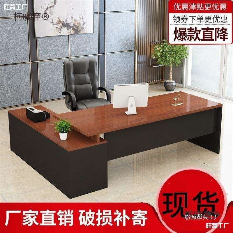 商业电脑桌老板桌其他加长单人商侧柜豪华主管大方大厅办公麦太保