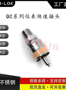 互通世伟洛克Swagelok316不锈钢SS-QC4-D-4PMK2仪表快接K2橙色键