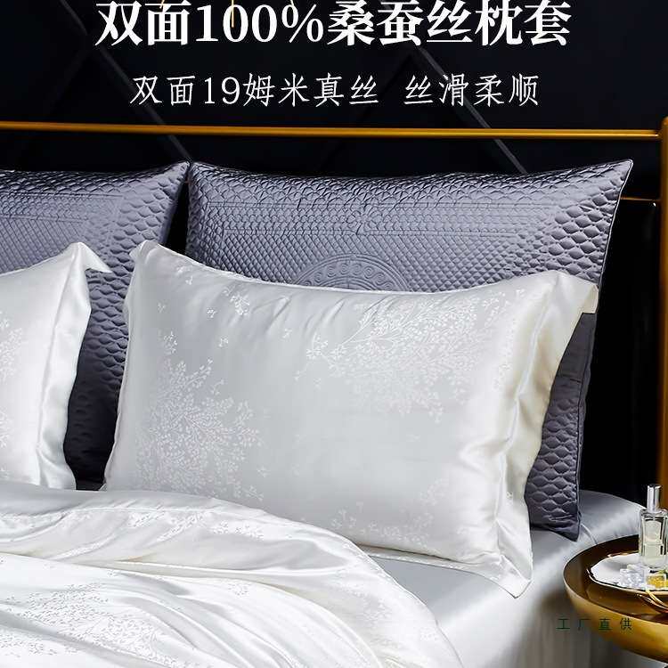 六合19姆米双面真丝枕套桑蚕丝丝绸乳胶枕头套枕巾可定 制