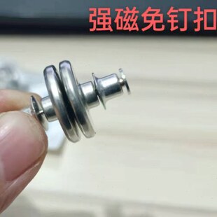 窗帘扣子磁扣强磁扣免钉扣吸磁铁磁吸扣纽扣窗纱解决窗帘合拢困扰