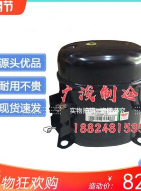 T6222E T6220GK T6217Z NJ6220Z全新恩布拉科压缩机冰柜T6215Z