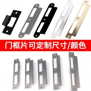 导向片金色黑色灰色定制防盗金属门室内木门加长不锈钢侧边门框片
