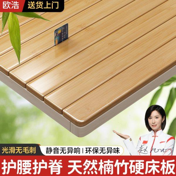 楠竹护腰硬床板整块护脊椎硬板床垫护腰床板实木垫片软床变硬神器,住宅家具,床架/床板,淘宝优惠券,粉丝福利购,淘宝优惠卷