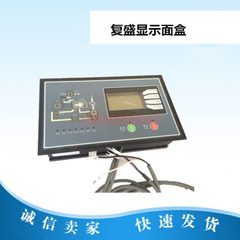 上海宏赛空压机控制器ESS22KW复盛显示面盒9711111-3AD10221-103