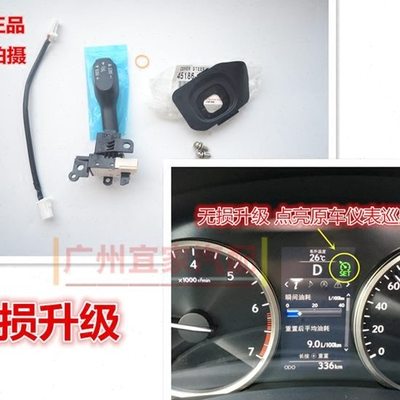 雷克NX200 IS200 17 18 20款CT200h IS300加装定速巡航 换挡拨片