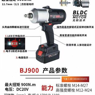 宝极900Nm无刷锂电扳手充电扳手电动扳子超大强扭力扳手锂电电炮