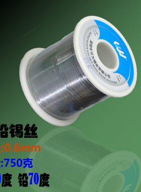优质焊锡丝 Sn30Pb 直径0.8mm 750G/卷 活性焊锡丝锡线