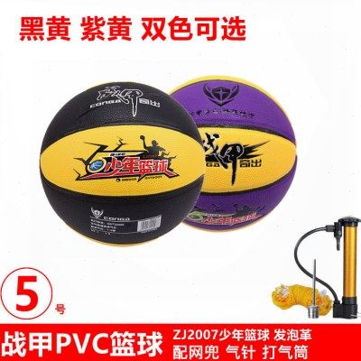 战甲ZJ2007篮球 发泡革5号耐磨防滑青少年中小学生用球,运动/瑜伽/健身/球迷用品,篮球,淘宝优惠券,粉丝福利购,淘宝优惠卷