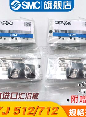 汇流板SS3YJ5-20-02/03/04/05/06/07SS3YJ7/SS3YJ3SYJ512/712/312