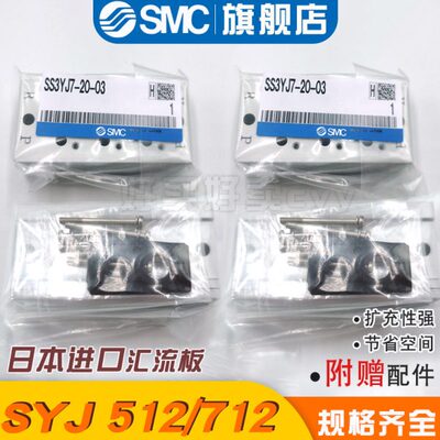 汇流板SS3YJ5-20-02/03/04/05/06/07SS3YJ7/SS3YJ3SYJ512/712/312