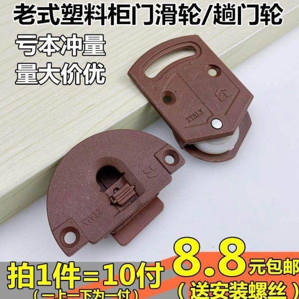 老式衣柜门滑轮推拉趟门滚轮红色塑料轮橱柜吊滑上下轨道轮子配件,基础建材,吊滑,淘宝优惠券,粉丝福利购,淘宝优惠卷