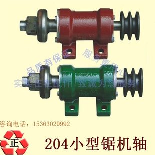 锦迪木工机械配件 204锯机轴 传动轴承座 推台锯主轴锯轴锯床转轴
