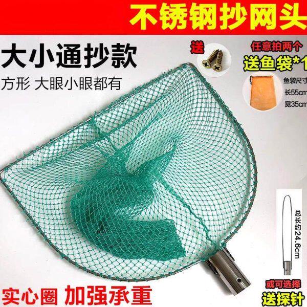 方形不锈钢实心大物抄网头网兜鱼塘抄鱼捞虾捞网渔具用品大全