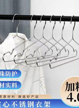 衣架家用挂衣4.0mm加厚特粗实心不锈钢的衣架42cm45cm 挂衣晾衣撑
