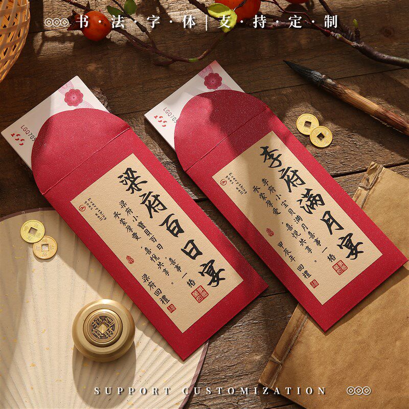 宝宝满月红包2025新款高档定制百日宴回礼生日添嗣之喜千万大红包